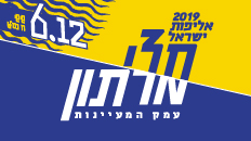חצי מרתון עמק המעיינות – 42 | 14.1.2022 – אליפות ישראל