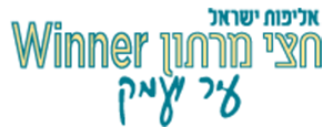 חצי מרתון WINNER עיר ועמק – 47 | 4.12.2026 – אליפות ישראל